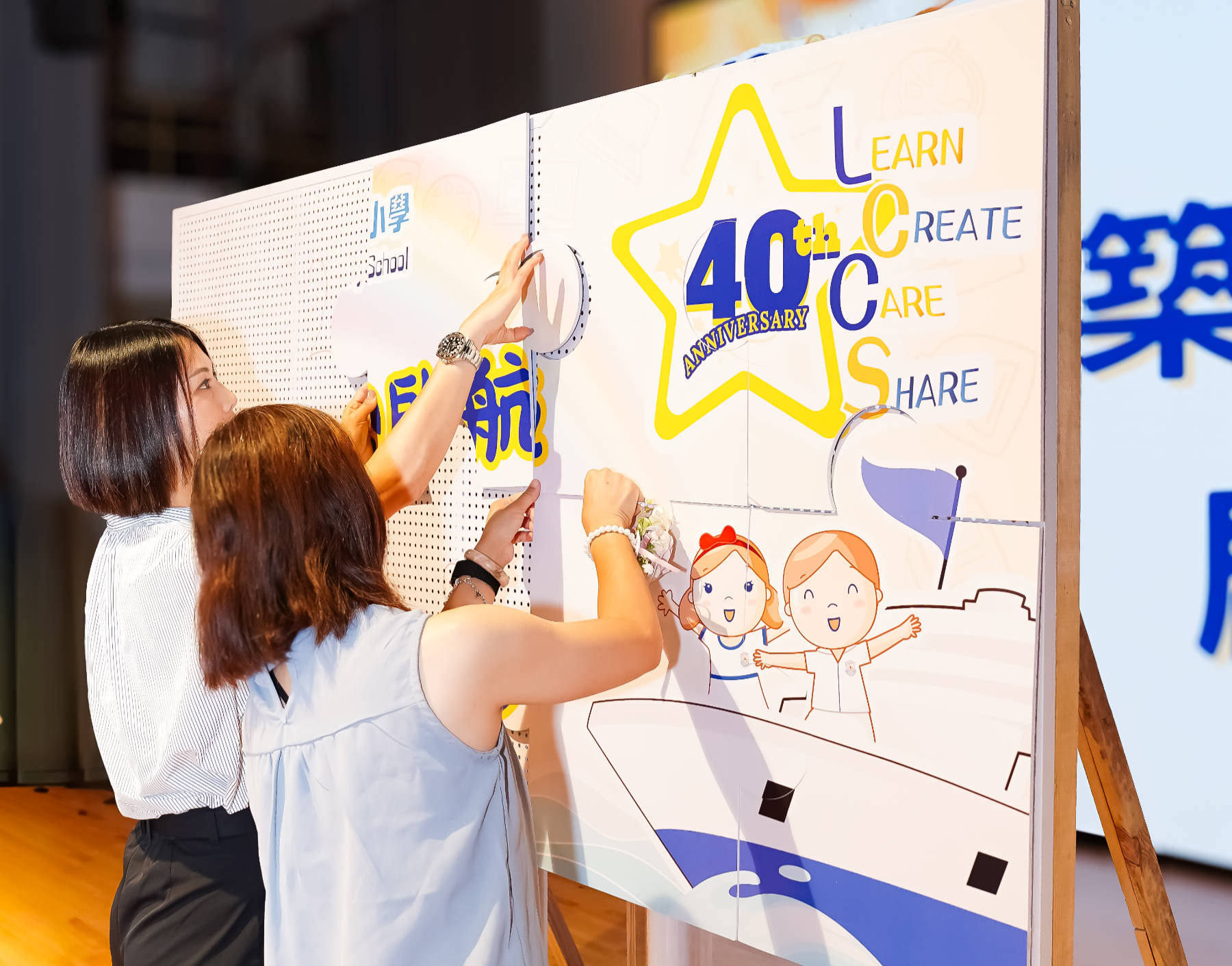 楚思築夢迎40周年啟動禮 - 圖片 5