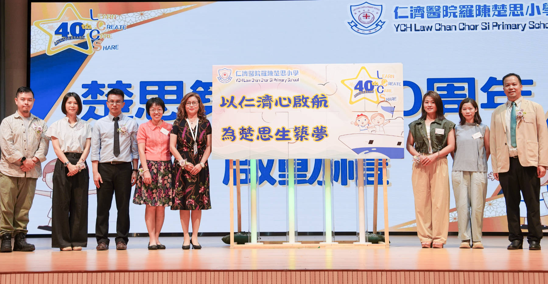楚思築夢迎40周年啟動禮 - 圖片 1
