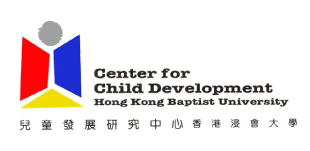 香港浸會大學 - 兒童發展研究中心