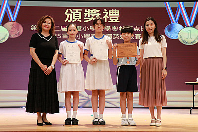 2025香港小學數學精英選拔賽
