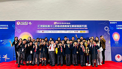 仁濟醫院第十二屆創新發明大賽