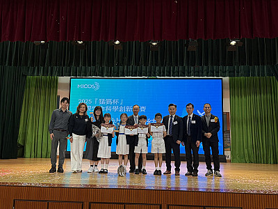 2025「猛獁杯」國際生命科學創新大賽—香港站