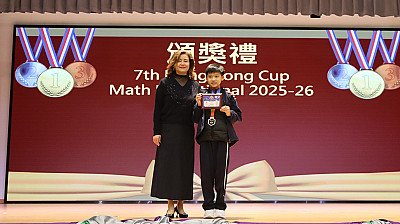 7th Hong Kong Cup Math Invitational 2025-26