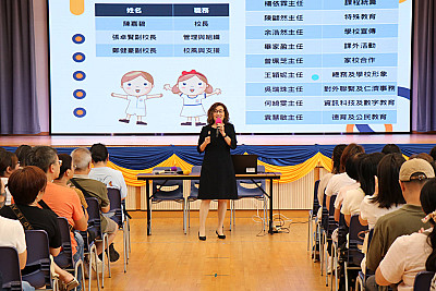 新學年家長會