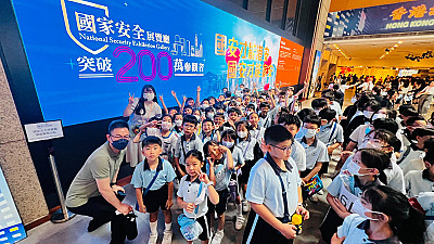參觀香港特別行政區國家安全展覽廳