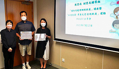 「和諧校園-尊重友愛 拒絕欺凌」分享活動