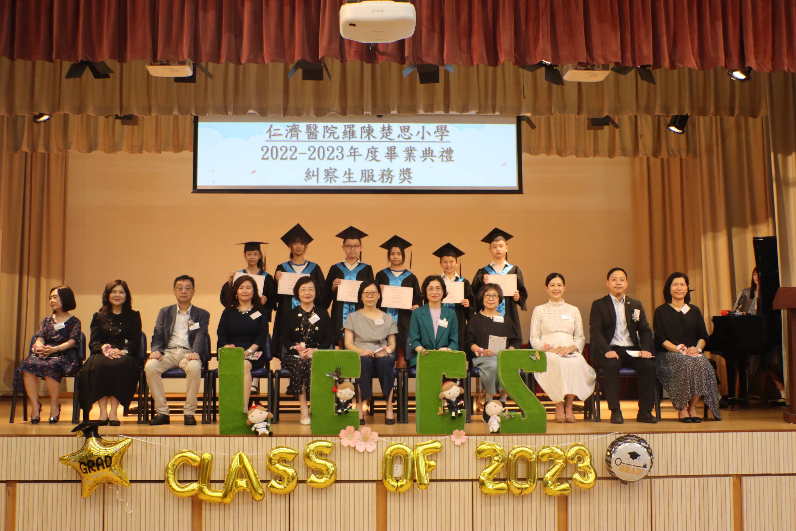 2022-23年度 六年級畢業典禮
