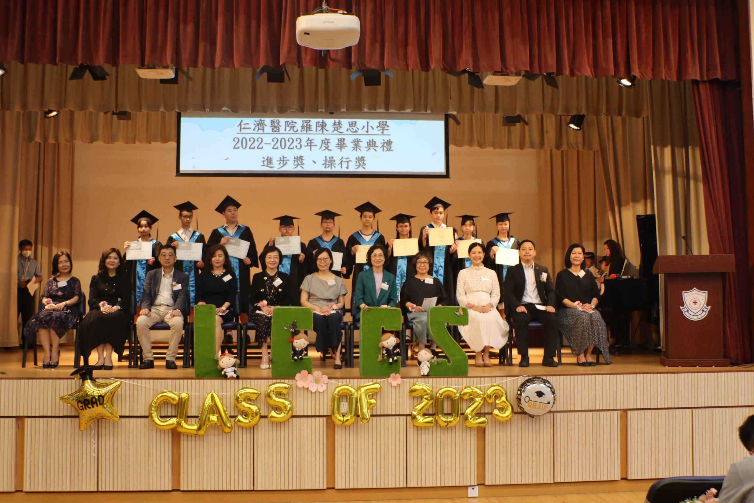 2022-23年度 六年級畢業典禮