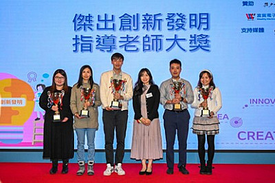 第十屆香港國際學生創新發明大賽 - 傑出創新發明指導老師大獎