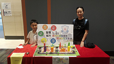 香港青年協會創意編程設計大賽(公開賽)