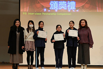 P.4-P.6 Inter-class Penmanship Competitions