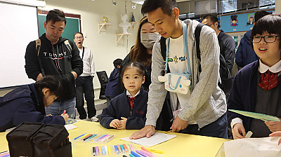 家長日及成果展示日